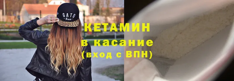 Кетамин ketamine  блэк спрут ССЫЛКА  Ермолино 