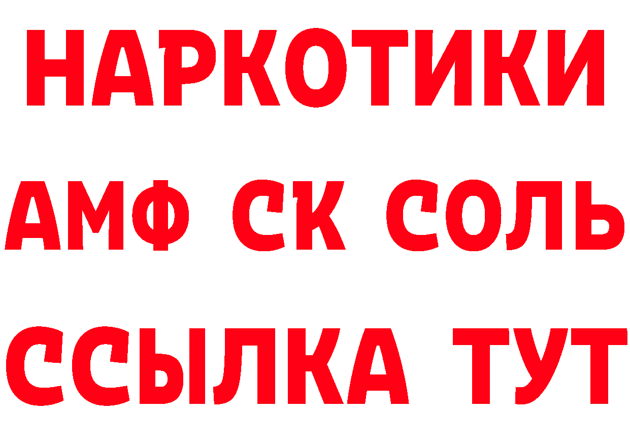 Героин VHQ зеркало дарк нет ОМГ ОМГ Ермолино