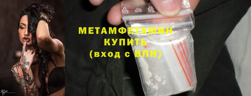 МЕТАМФЕТАМИН Methamphetamine  Ермолино 